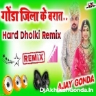 Gonda jila ke barat ho DJ Hard Dholki Remix Mixing by Dj Ajay Babu Gonda 